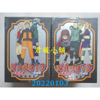 空运版  东立  火影忍者 爱藏版 13~18(盒装版)  作者： 岸本齐史(全新)