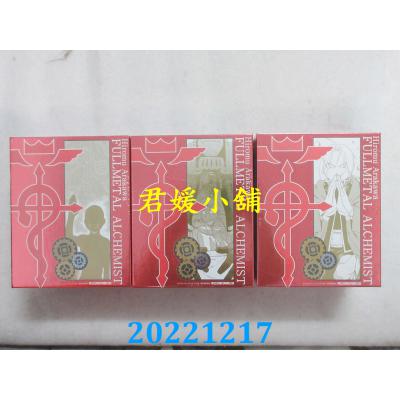 空运版  东立  钢之炼金术师 20周年纪念版 全  作者： 荒川弘(全新)分批寄送