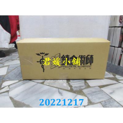 空运版  东立  钢之炼金术师 20周年纪念版 全  作者： 荒川弘(全新)分批寄送