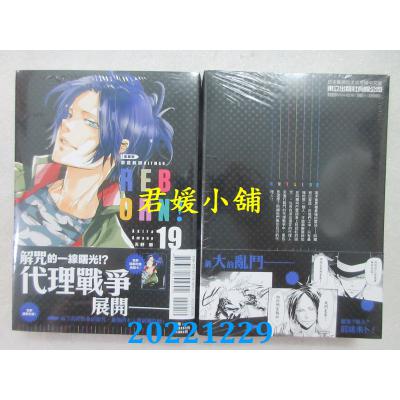 空运版  东立  家庭教师HITMAN REBORN！ 爱藏版 19(首刷附录版)   作者： 天野明(全新) 