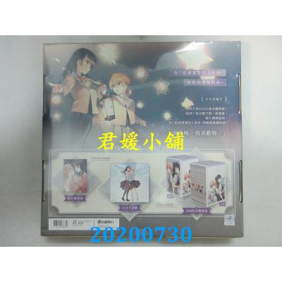 空运版 角川 终将成为你 (8) 完结纪念版  作者： 仲谷 鳰(全新)