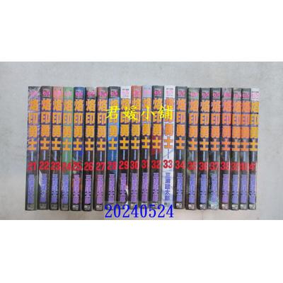 空运版 东立 【整套出售】烙印勇士 1-41集 再版 作者： 三浦健太郎(全新)