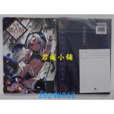空运版  买动漫  娼年德古拉 特装版(附烫金明信片)  作者：池咲ミサ(全新)