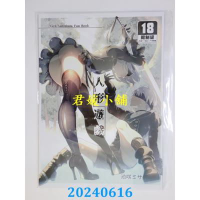 空运版  买动漫  人形游戏  作者：池咲ミサ(全新)