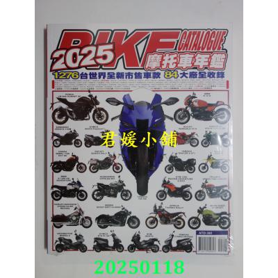 空运 2025 世界摩托车年鉴 特刊--请详阅内容后再付款---已到书(全新)