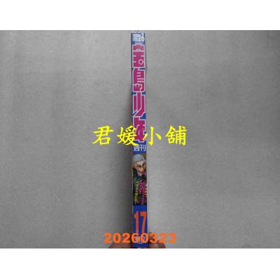 空运  宝岛少年 2026 第17期(全新)