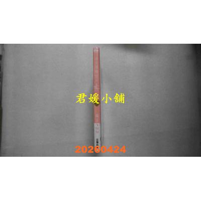空运版  尖端  指尖相触恋恋不舍(01)  作者： 森下suu(全新)