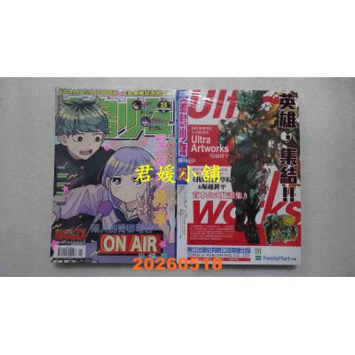 空运  宝岛少年 2026 第25期(全新)