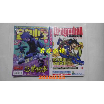 空运  宝岛少年 2026 第26期(全新)