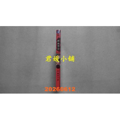 空运版  角川  鲜血黑市blood night market (1)  作者： 绪川千世(全新)