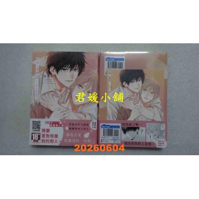 空运版  青文  伪装・游戏(02)-dawn-  作者： 誉あん(全新)