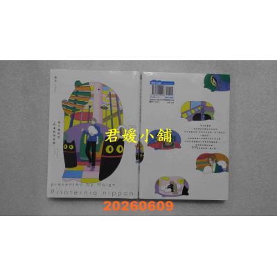 空运版  青文  布丁塔尼亚-日本列印生物-(05)  作者： 迷子(全新)