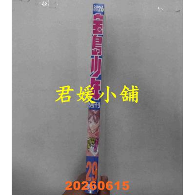 空运  宝岛少年 2026 第29期(全新)