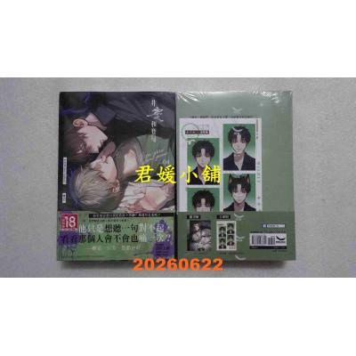 空运版  长鸿小说  非零和赛局04  作者： 손이불(Son leebul) (全新)