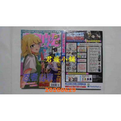 空运  宝岛少年 2026 第31期(全新)