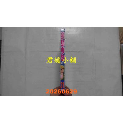 空运  宝岛少年 2026 第31期(全新)