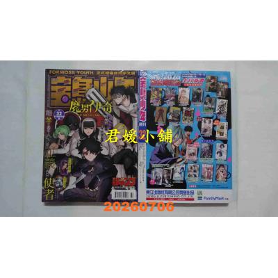 空运  宝岛少年 2026 第32期(全新)