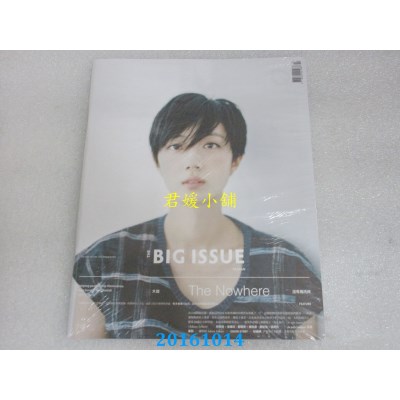 空运  The Big Issue 2016/10 第79期 桂纶美(全新)