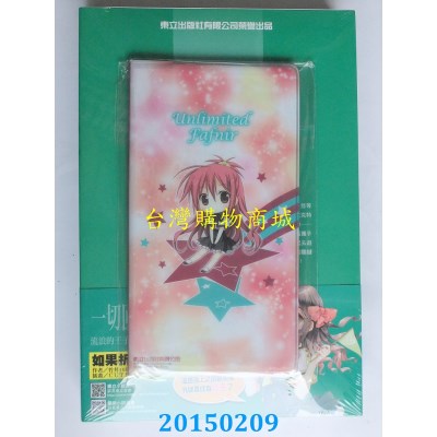 空运版  东立小说  铳皇无尽的法夫纳VI 翡翠风暴(限定版)(全新)