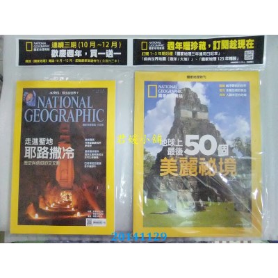 中文版  国家地理杂志中文版 12月号/2014 第157期  可发顺丰