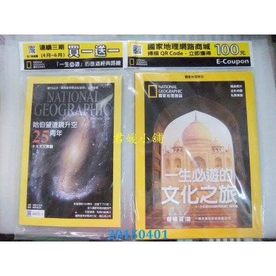 空运版  国家地理杂志中文版 4月号/2015 第161期(全新)