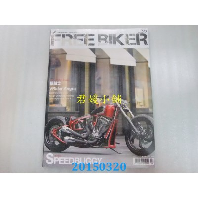 空运版  Free Biker自由骑士11-12月2014第34期(全新)