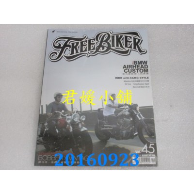 空运  Free Biker自由骑士 10月号/2016第45期(全新)