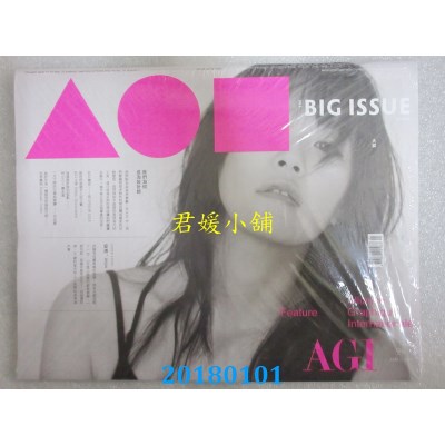 空运  The Big Issue 2018/01  第94期  安溥(全新)