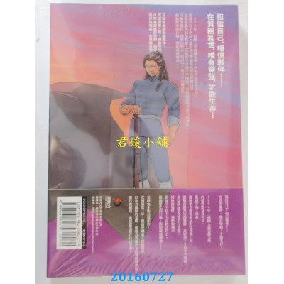 空运版  原动力  雨帅 第二集  作者： 艾姆兔(全新)