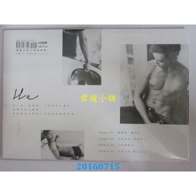 空运版  畅销书  他：男子的绝对领域  作者： 戴群芳(全新)