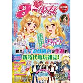 空运版  东立  ai(爱)少女电玩综合情报志 试刊号 全(全新)