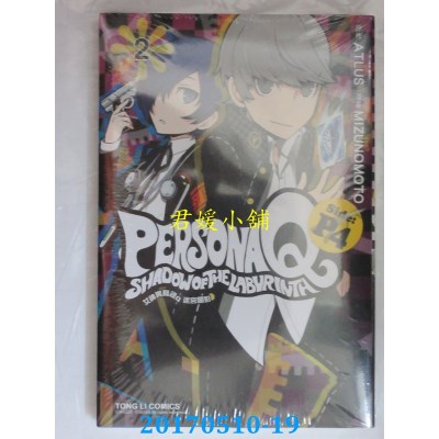 空运版  东立  女神异闻录Q 迷宫闇影Side:P4 2  作者： ATLUS