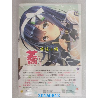 空运版  东立小说  荞麦面 1（好可爱）(首刷限定版)(全新)
