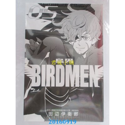 空运版  东立  BIRDMEN~鸟男~ 5  作者： 田辺伊卫郎(全新)