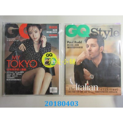 空运 GQ 4月号/2018 第259期 林依晨 + Paul Rudd(全新)