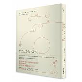 空运版  畅销书  请找到我 作者： 中胁初枝(全新)!