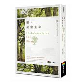 空运版  畅销书  树的秘密生命  作者： 彼得．渥雷本(全新)