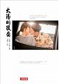 空运版  畅销书  太阳的后裔(1)小说  作者： 金银淑, 金沅奭