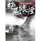 空运版  普天  绝地狼烟之4：亚马逊神庙(完结)  作者： 赵大秀才