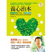 空运版  畅销书  养心治本：长庚中西医联手教你，连哈佛、...%