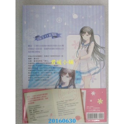 空运  三日月  午安，请问要点一只侦探吗？01  作者：微混吃等死