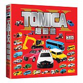 空运版  畅销书  TOMICA超图鉴豪华版(全新)^