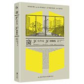 空运版  畅销书  窗：50位作家，50种观点  作者：马帝欧．佩里..@