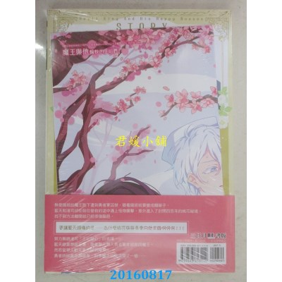 空运版  三日月  魔王与他愉快的上司们02初等练剑士，二转成护士
