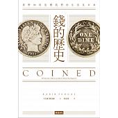空运版  畅销书  钱的历史：货币如何改变我们的生活及未来(全新)