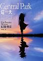 空运版  畅销书  这一天… 作者： 纪优．穆索(全新)