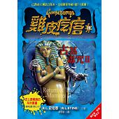 空运版  畅销书  鸡皮疙瘩26：古墓毒咒2  作者： R.L.史坦恩
