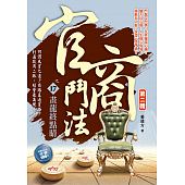 空运版  风云时代  官商斗法Ⅱ之17：画龙终点睛  作者： 姜远方