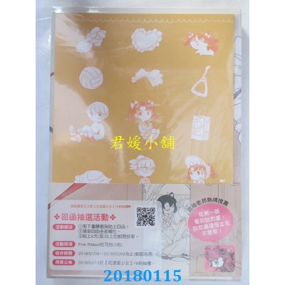 空运版  东立  粉红缎带 全(首刷限定版) 作者： 星期一回收日