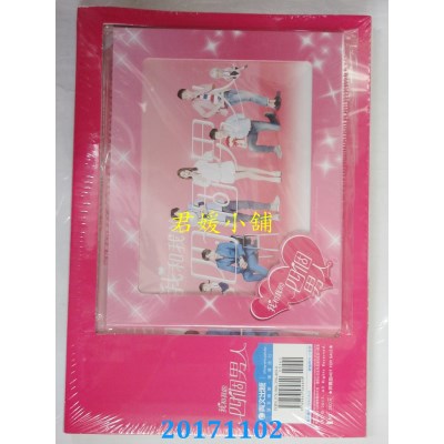 空运版  畅销书  我和我的四个男人 电视剧改编小说(全新)^